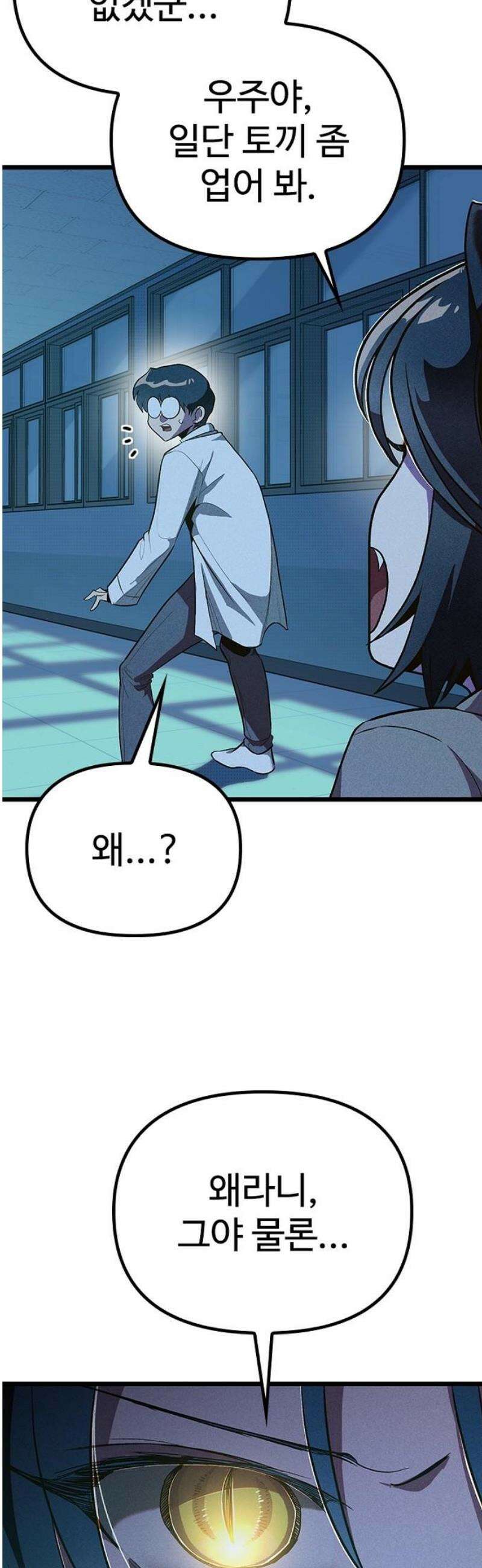 십이지소녀 7화 14