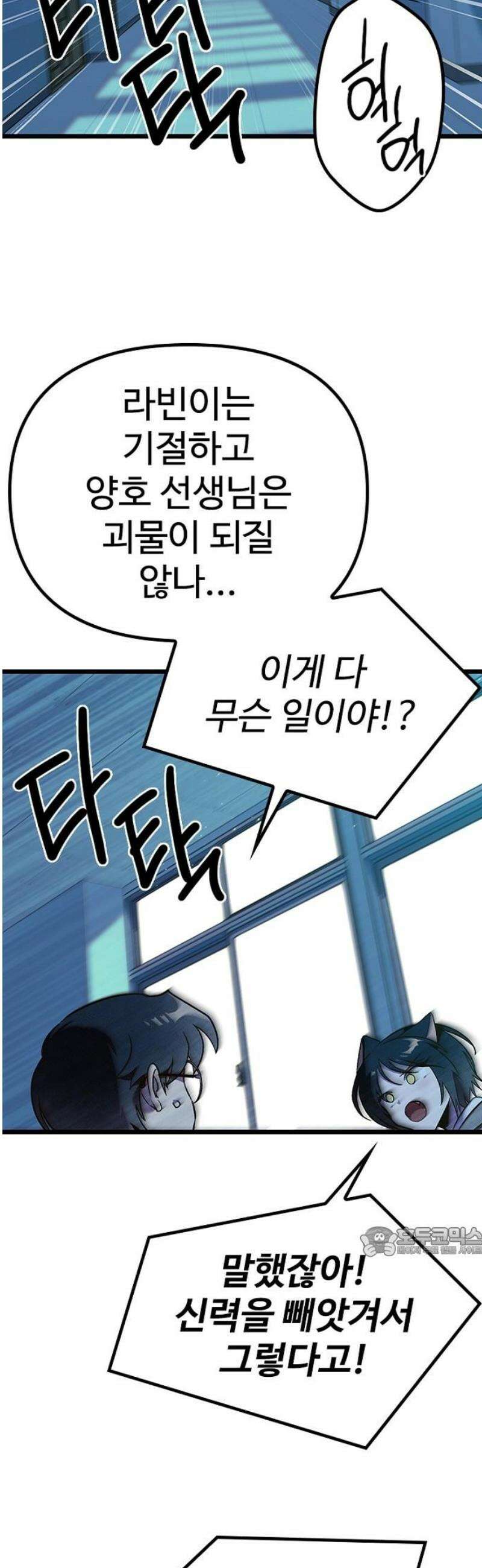 십이지소녀 7화 17