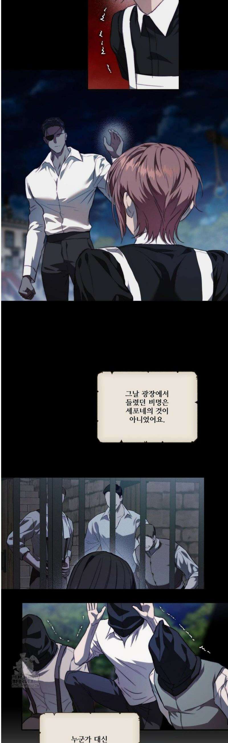낙원의 불청객 53화 10