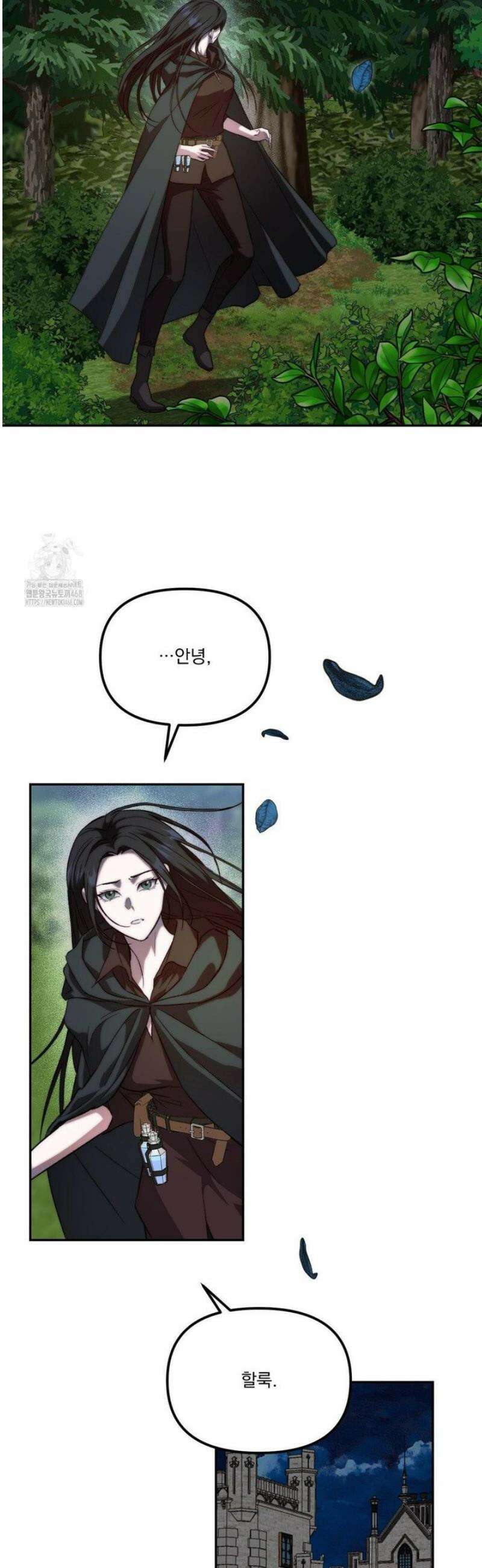 낙원의 불청객 53화 13