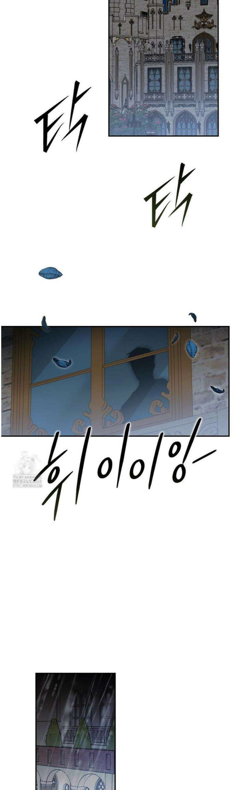 낙원의 불청객 53화 14