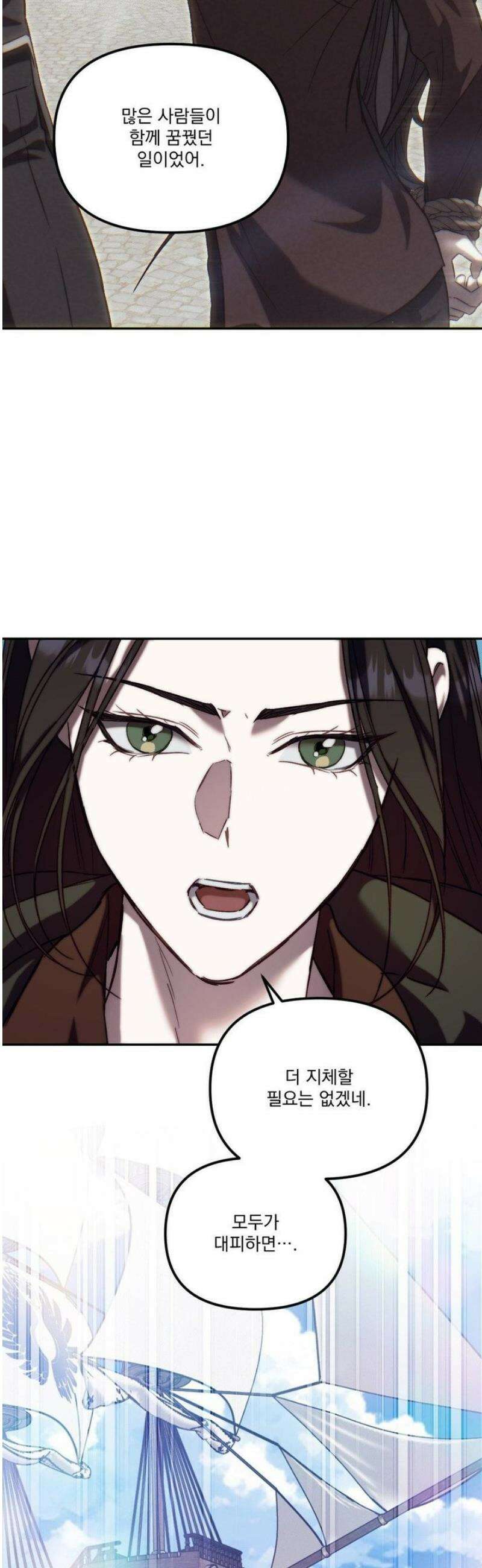 낙원의 불청객 53화 35