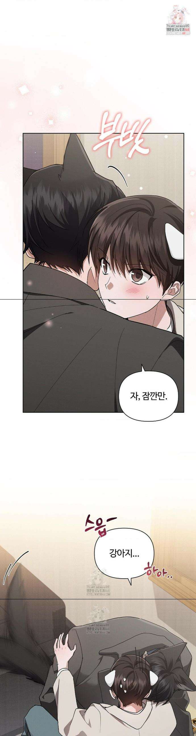 강아지는 건드리지 마라 53화 에필로그 9화 1