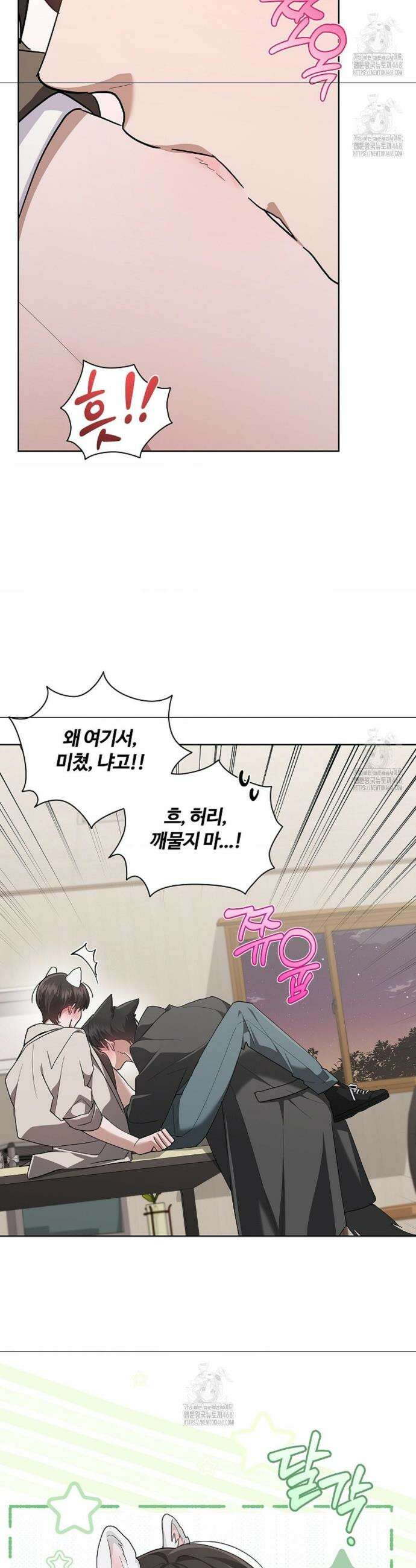 강아지는 건드리지 마라 53화 에필로그 9화 5