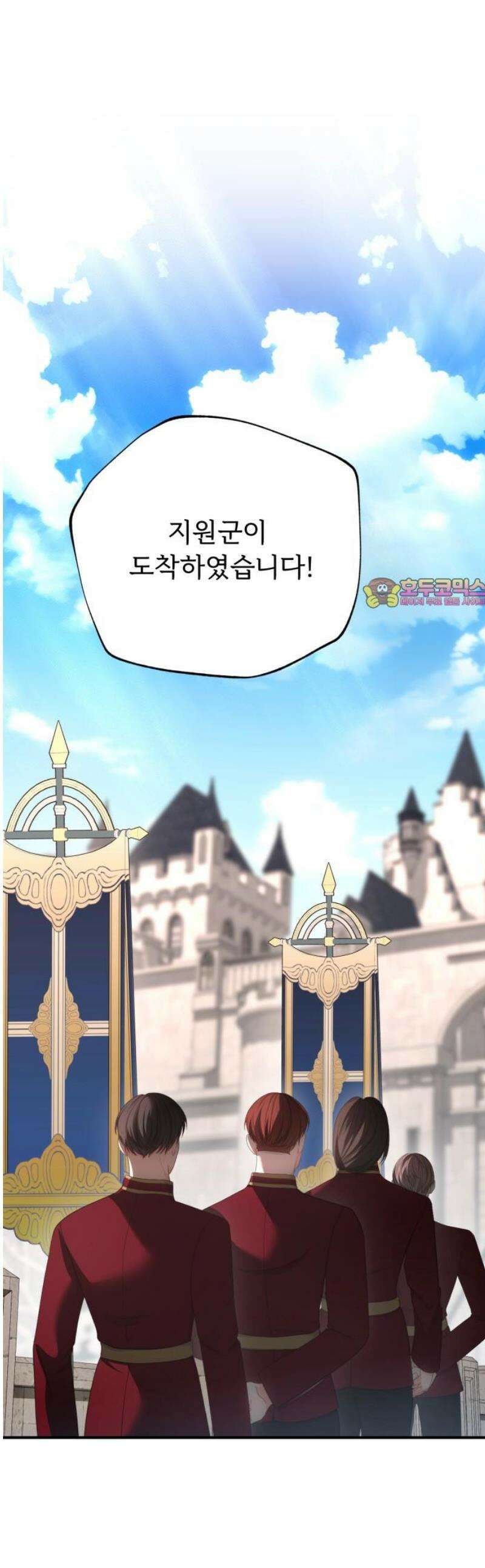 황태자의 소꿉친구로 살아남기 38화 1