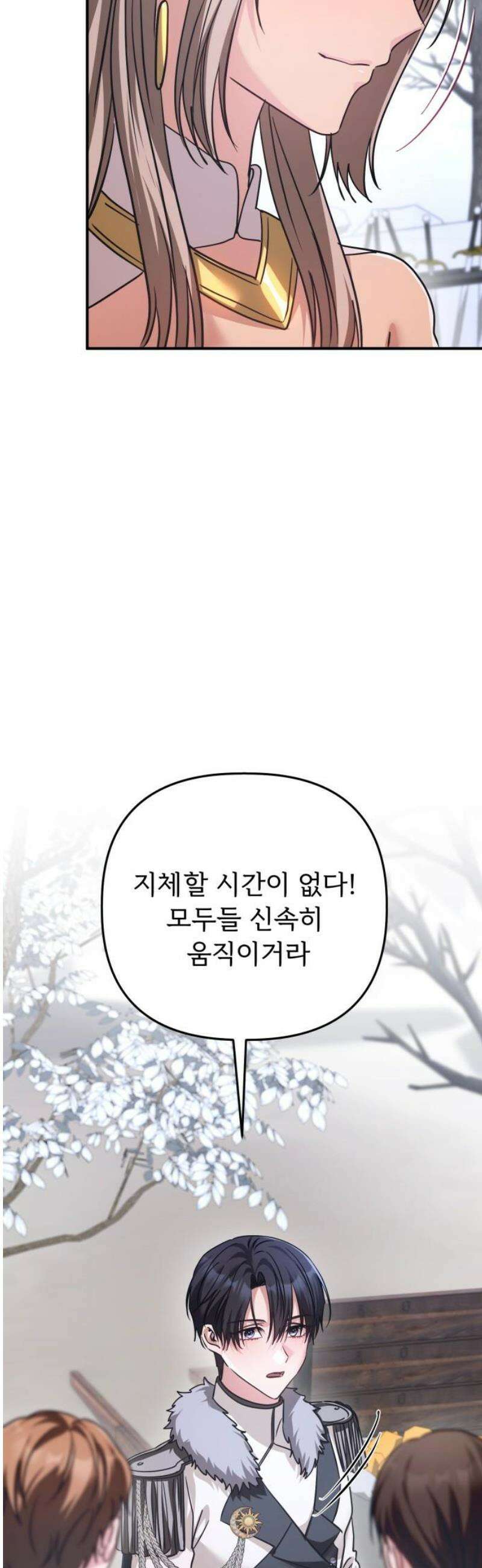 황태자의 소꿉친구로 살아남기 38화 12
