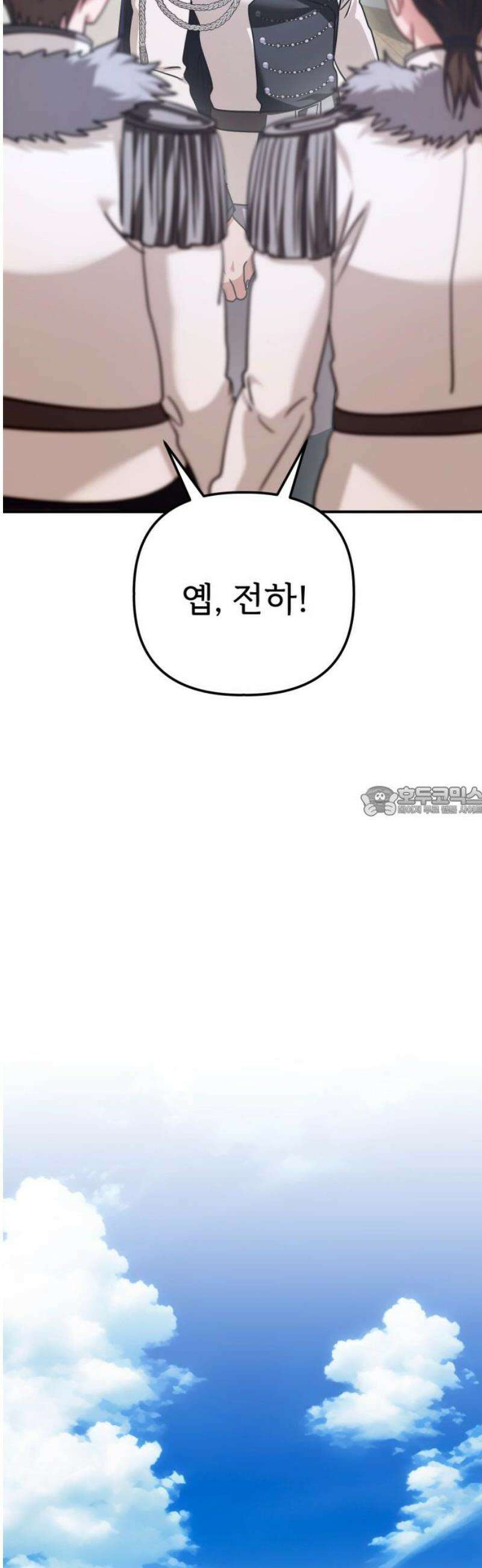 황태자의 소꿉친구로 살아남기 38화 13