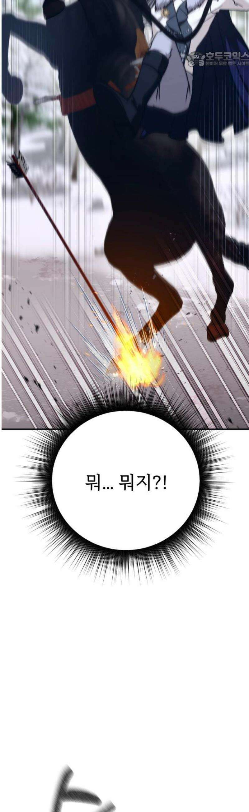황태자의 소꿉친구로 살아남기 38화 22