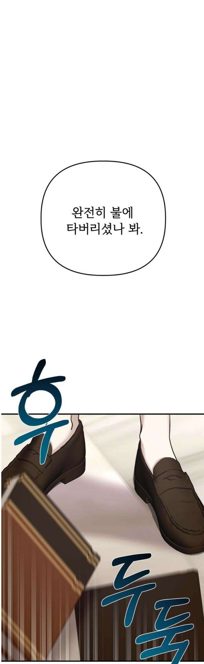 황태자의 소꿉친구로 살아남기 38화 31