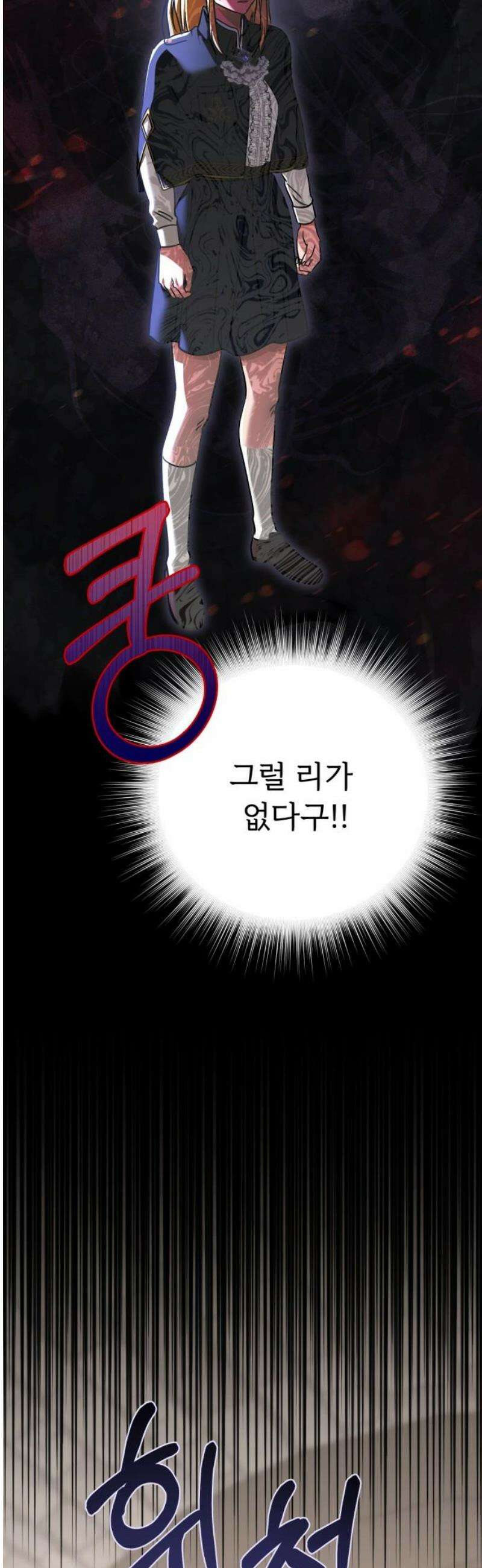 황태자의 소꿉친구로 살아남기 38화 36