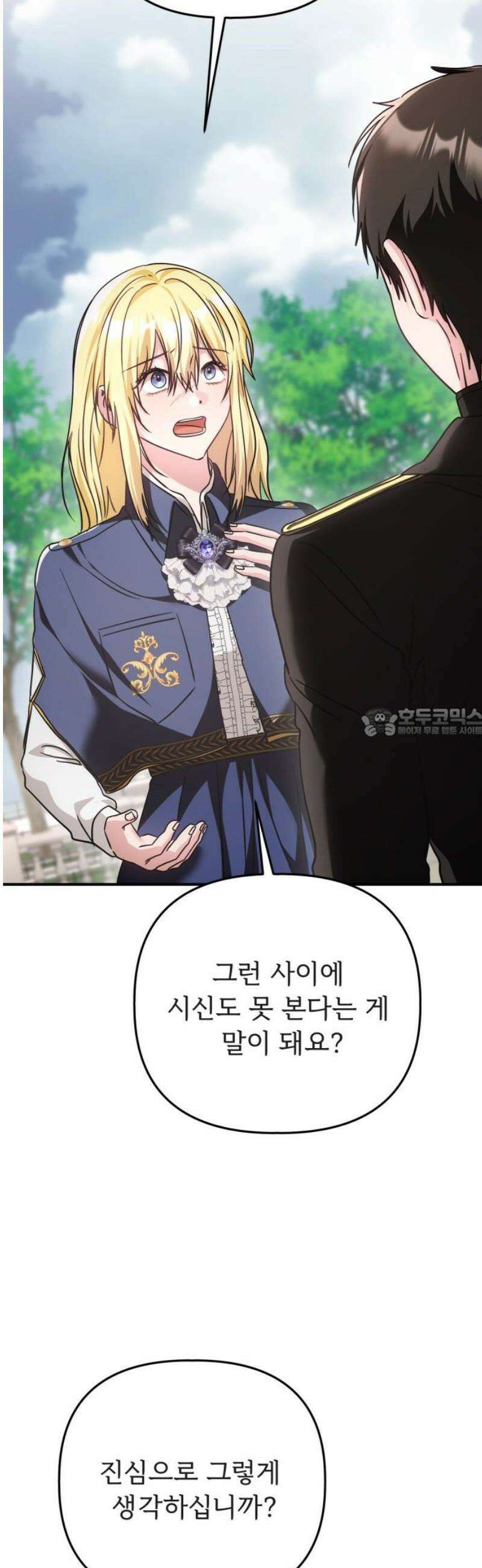 황태자의 소꿉친구로 살아남기 38화 58