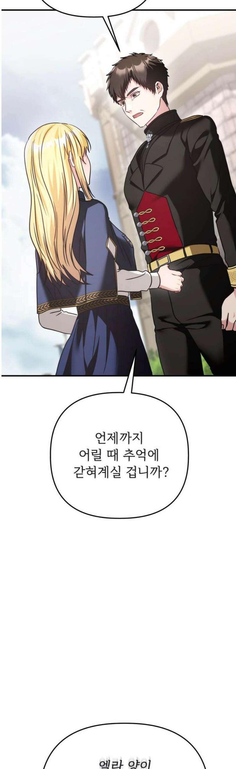 황태자의 소꿉친구로 살아남기 38화 59