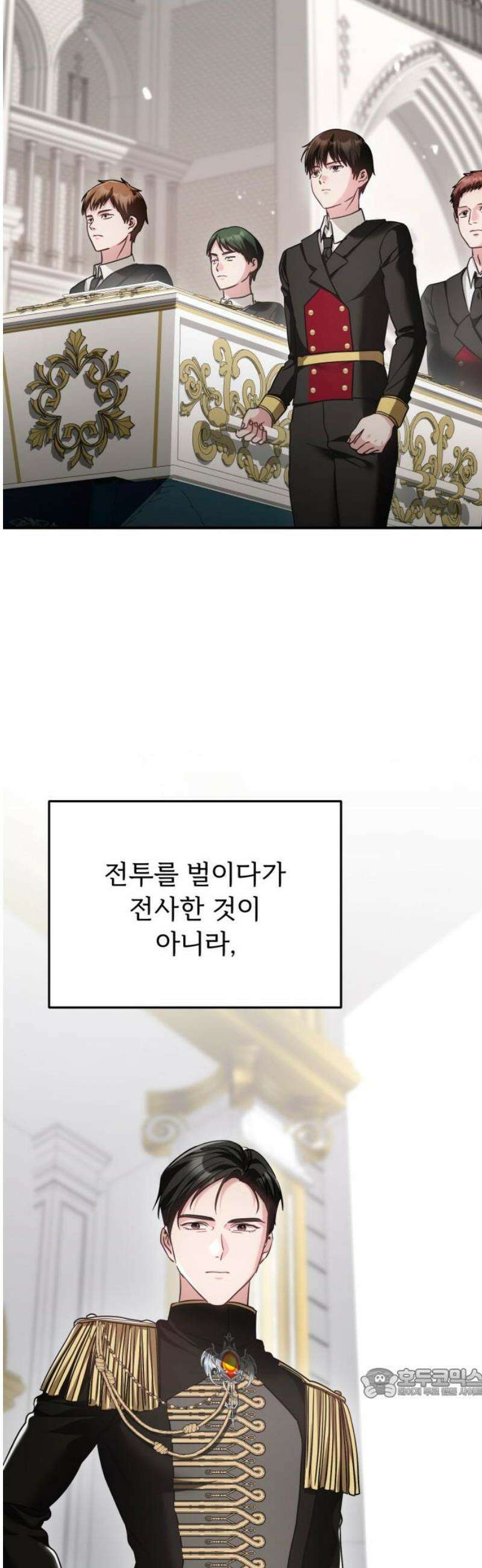 황태자의 소꿉친구로 살아남기 38화 64
