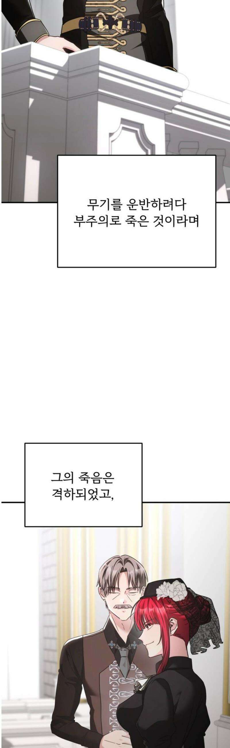 황태자의 소꿉친구로 살아남기 38화 65