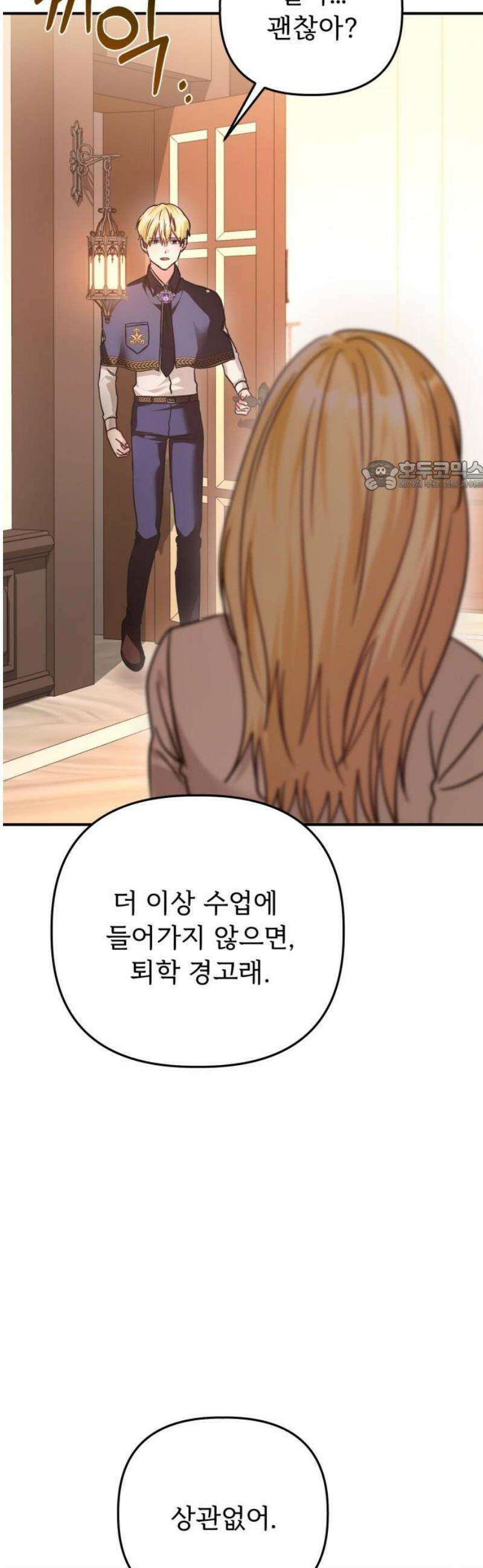 황태자의 소꿉친구로 살아남기 38화 71