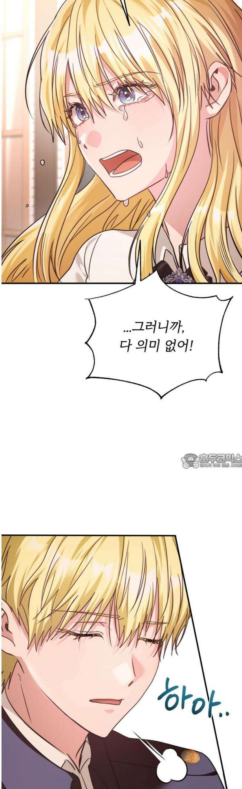 황태자의 소꿉친구로 살아남기 38화 75