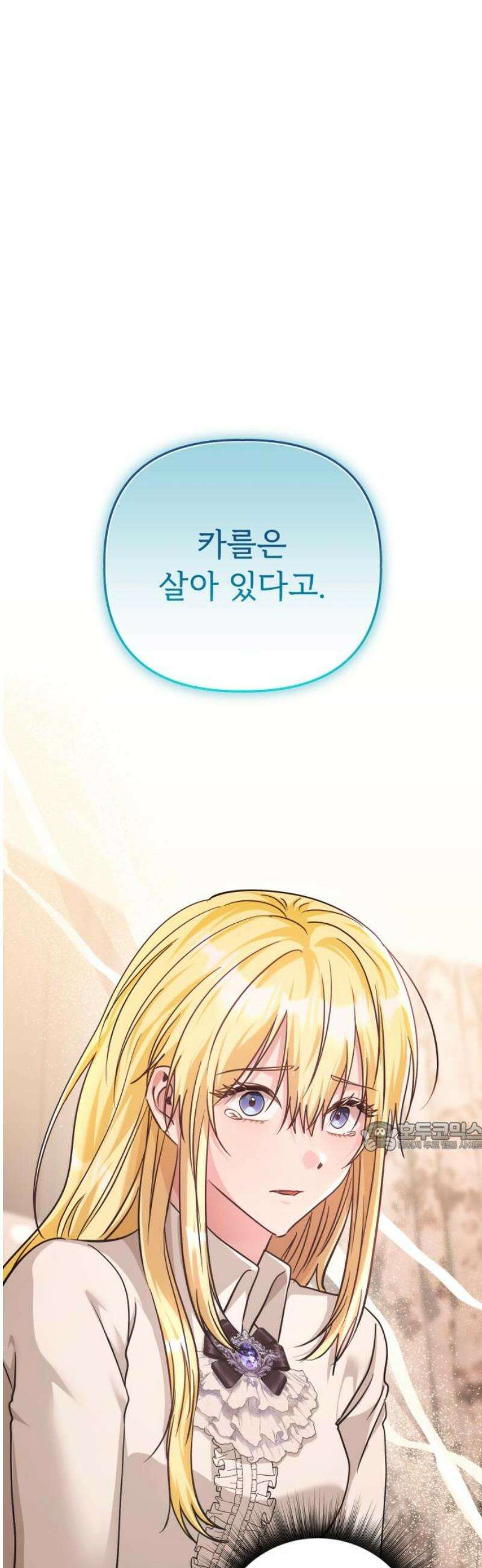 황태자의 소꿉친구로 살아남기 38화 77