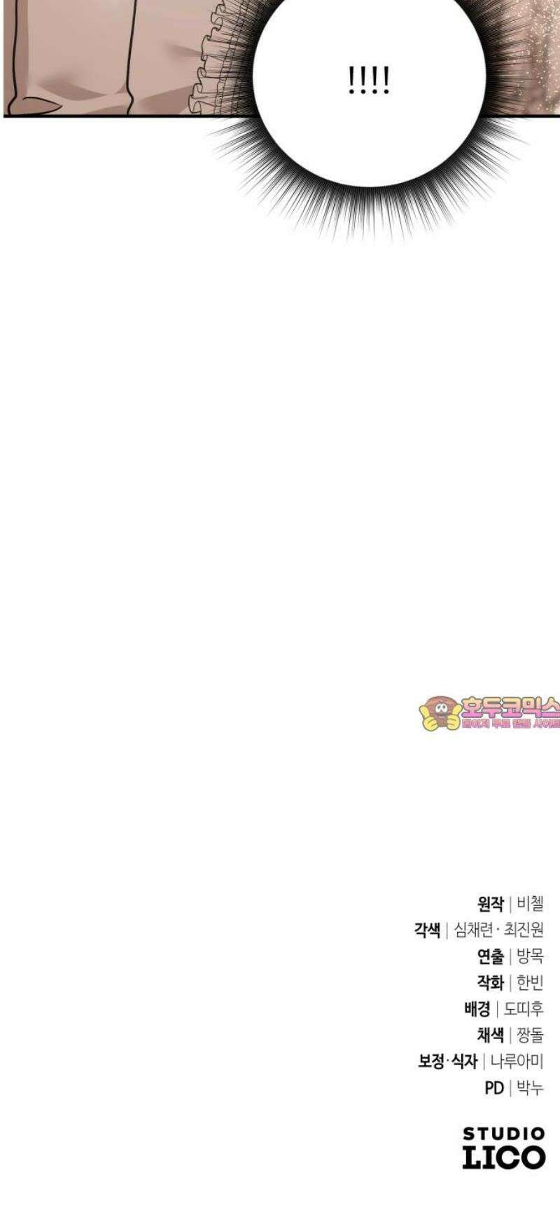 황태자의 소꿉친구로 살아남기 38화 78