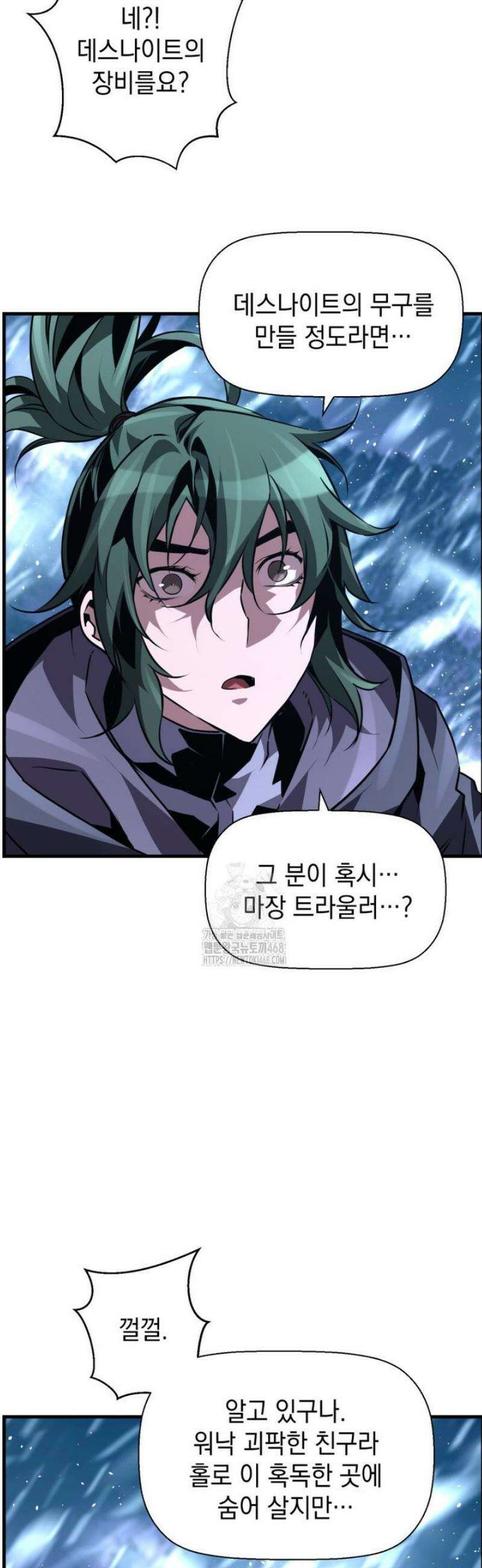 진화 특성으로 최강 네크로맨서 88화 2