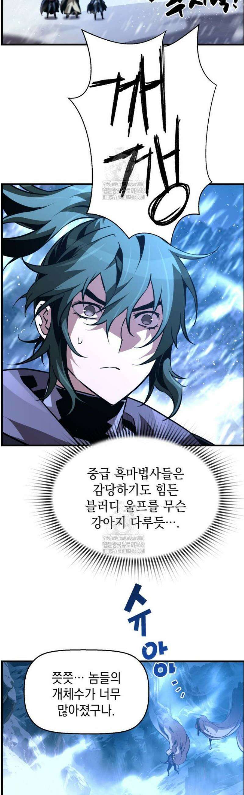 진화 특성으로 최강 네크로맨서 88화 7