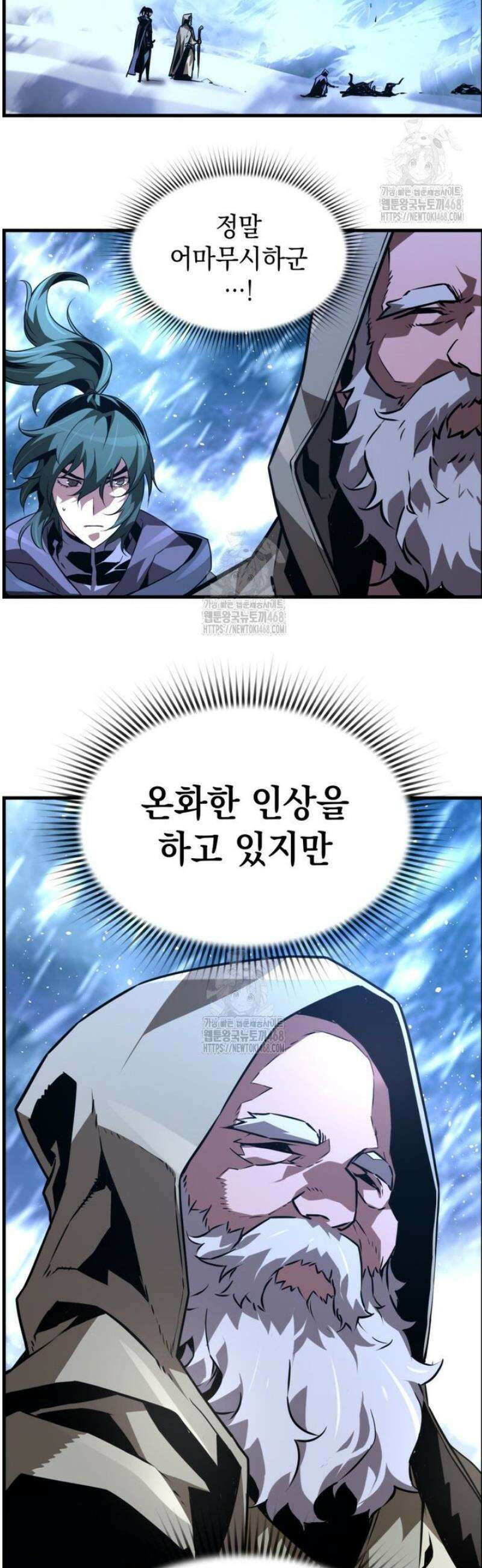 진화 특성으로 최강 네크로맨서 88화 8