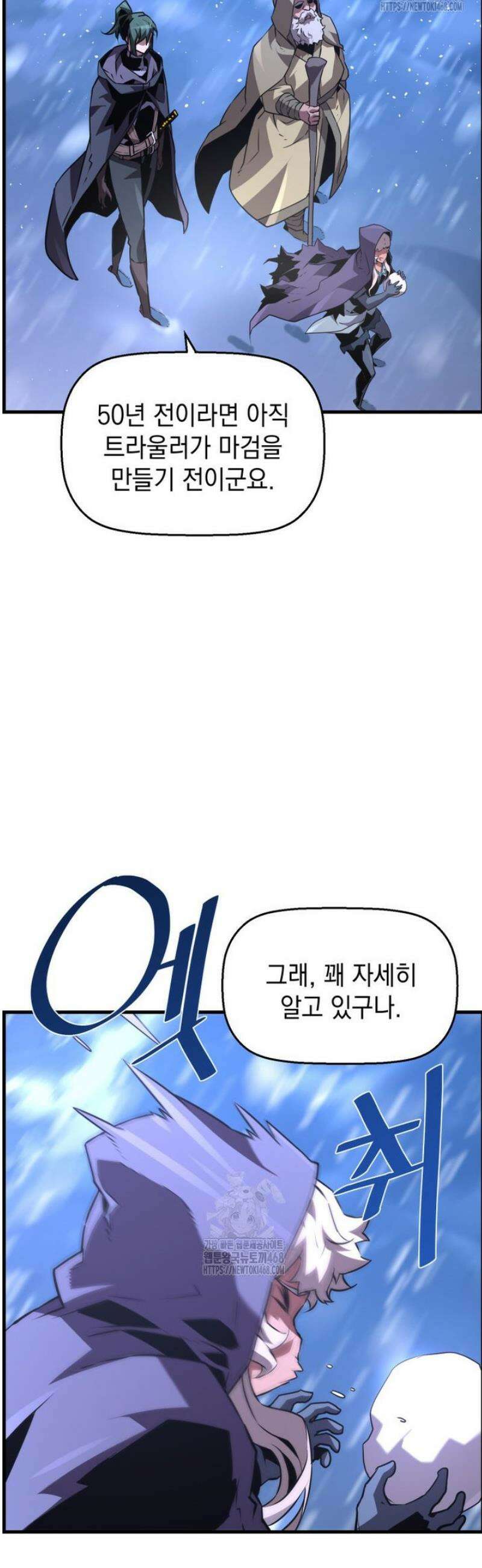 진화 특성으로 최강 네크로맨서 88화 10