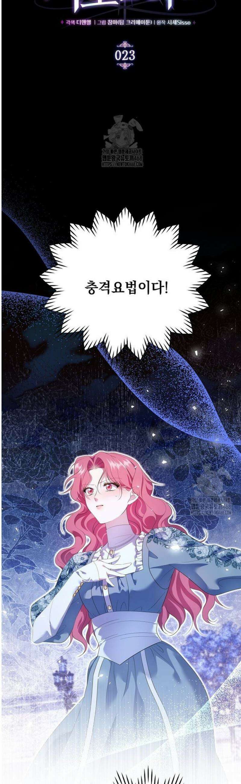 다정한 집착 남주에게 사로잡히면 23화 4