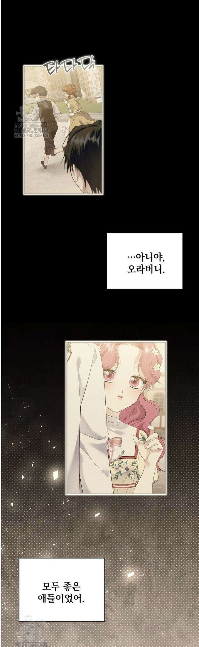 다정한 집착 남주에게 사로잡히면 23화 12