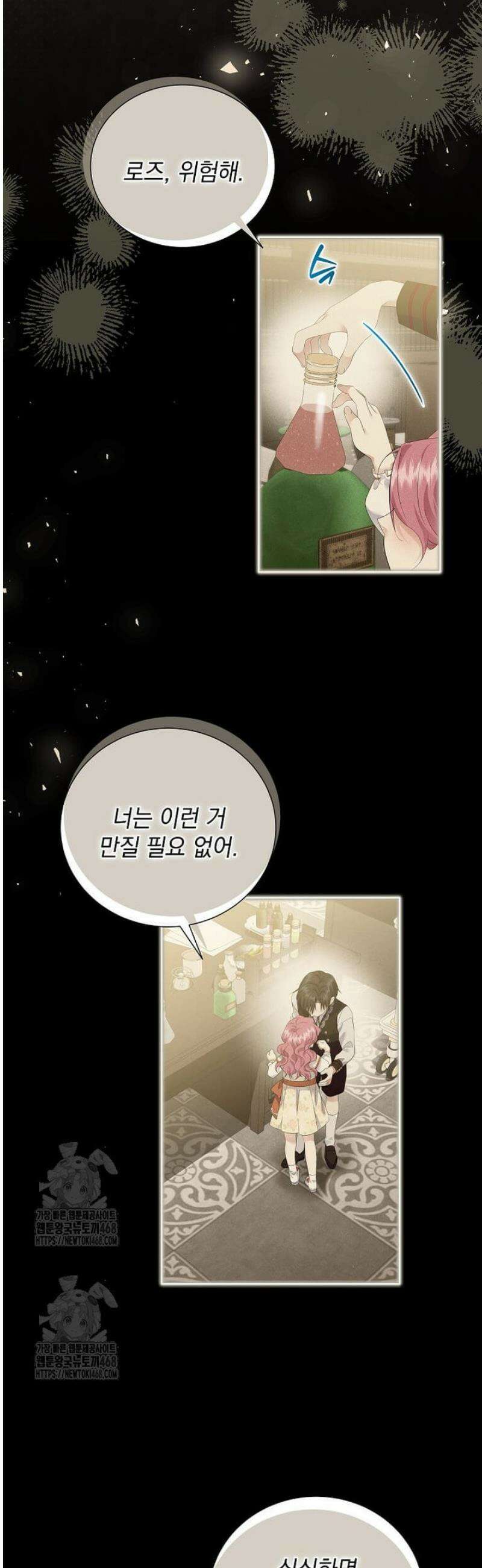 다정한 집착 남주에게 사로잡히면 23화 14
