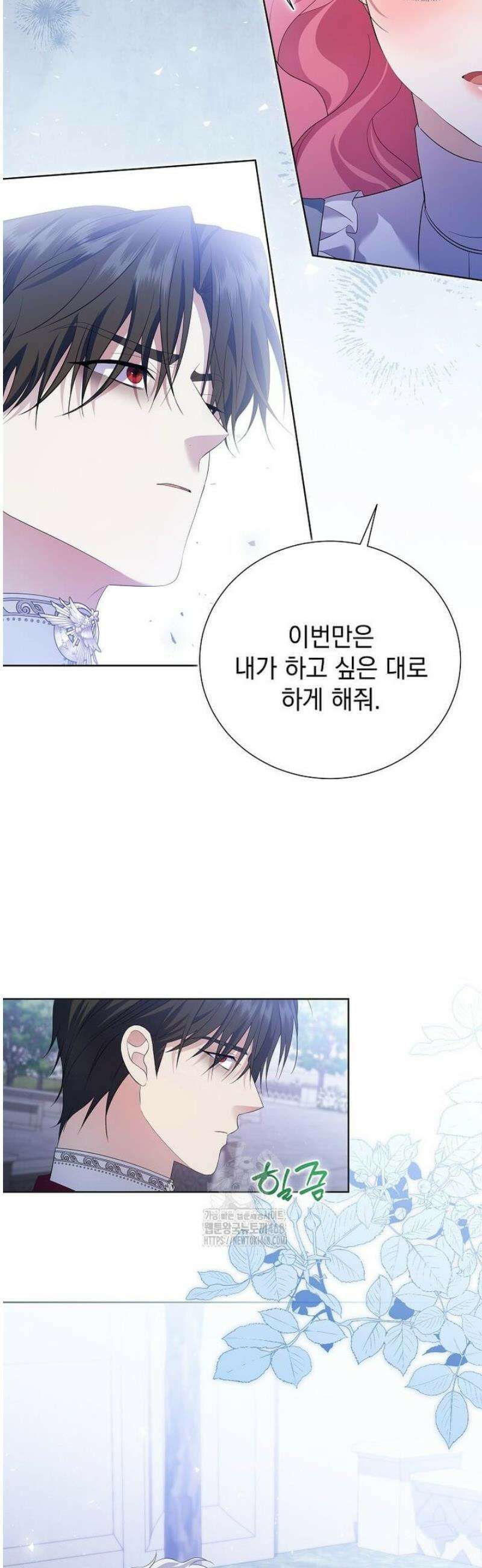 다정한 집착 남주에게 사로잡히면 23화 18
