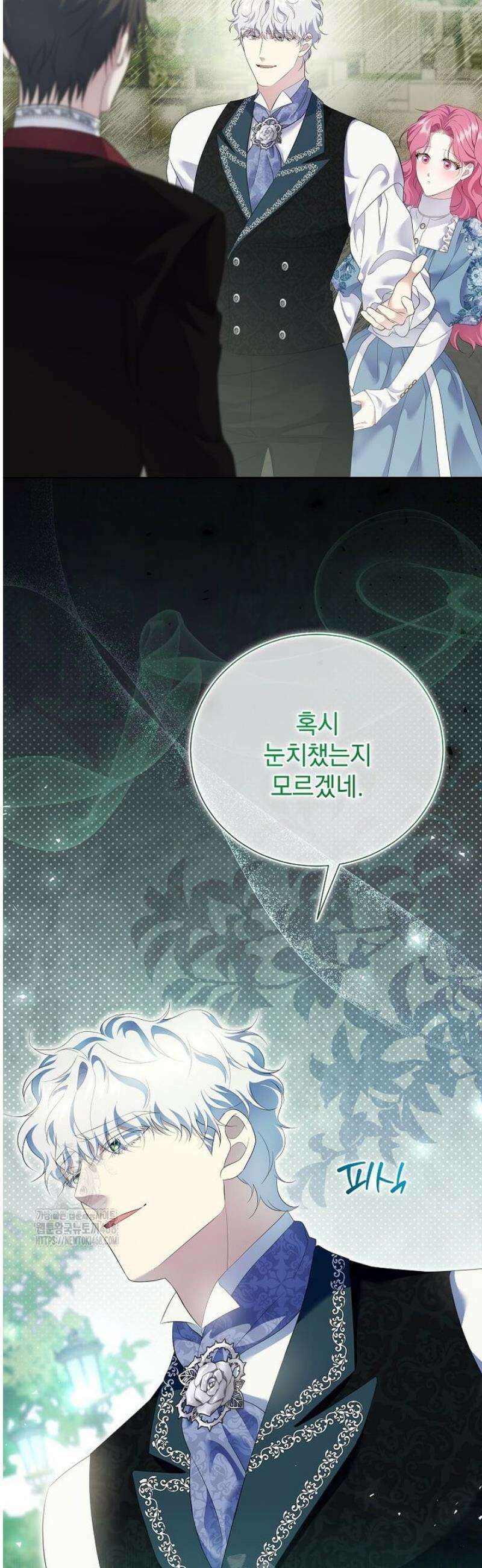 다정한 집착 남주에게 사로잡히면 23화 26