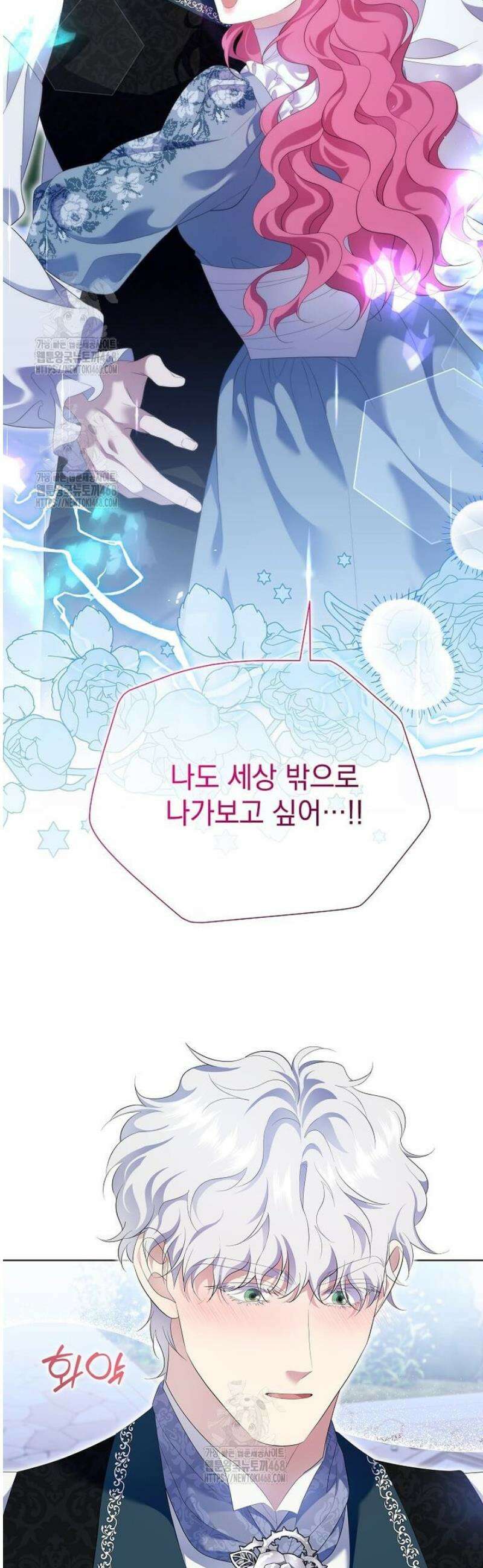 다정한 집착 남주에게 사로잡히면 23화 35