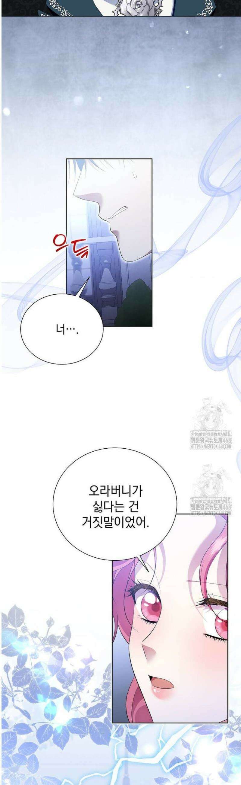 다정한 집착 남주에게 사로잡히면 23화 36