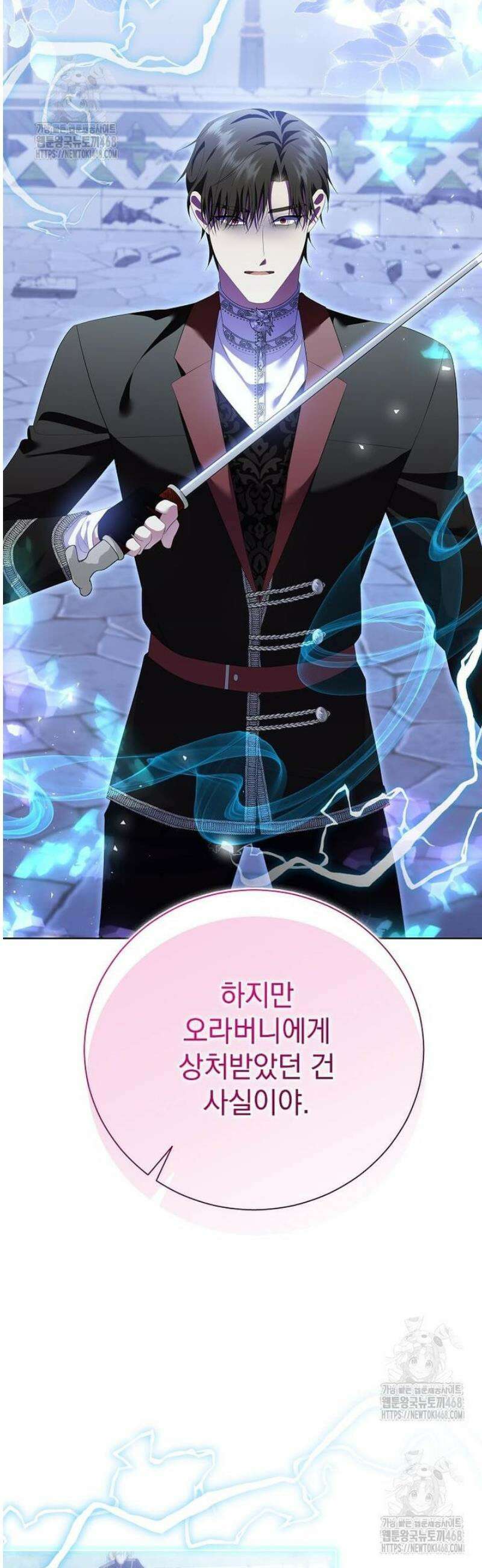 다정한 집착 남주에게 사로잡히면 23화 37