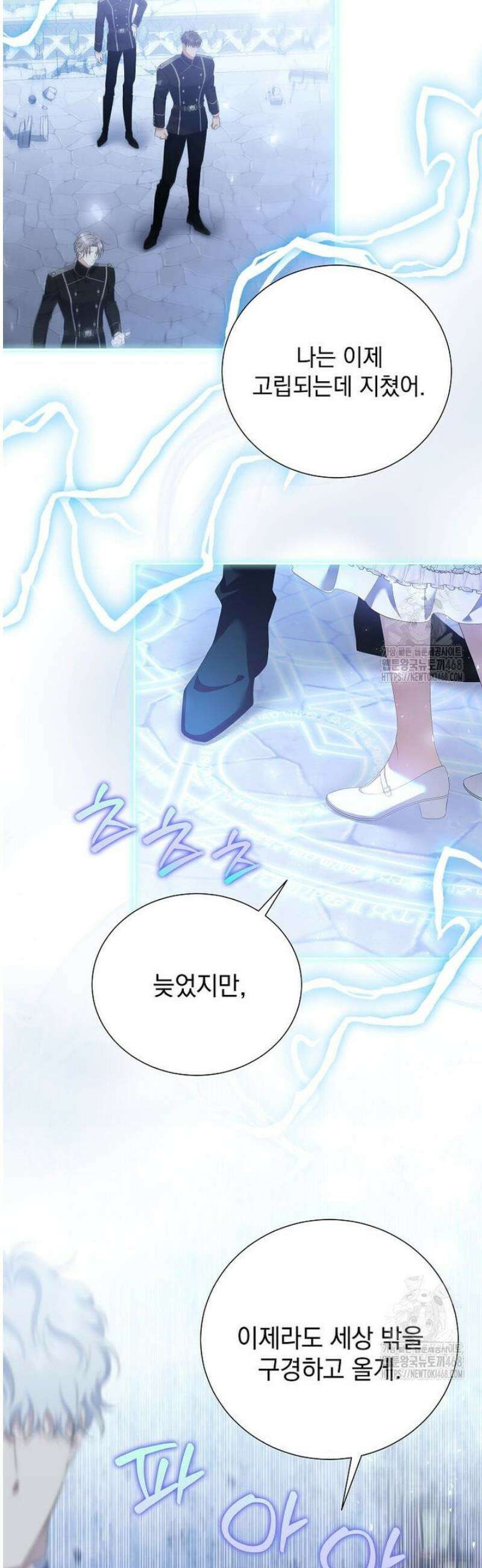 다정한 집착 남주에게 사로잡히면 23화 38