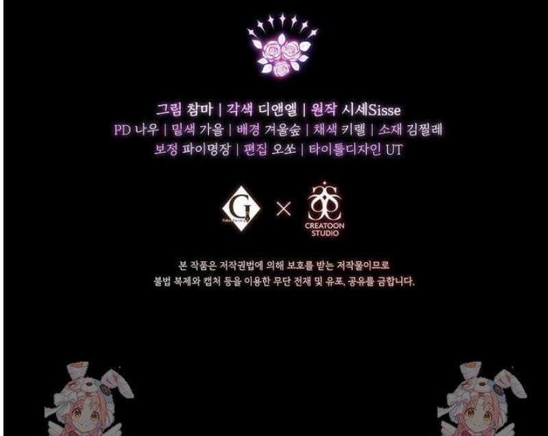 다정한 집착 남주에게 사로잡히면 23화 41
