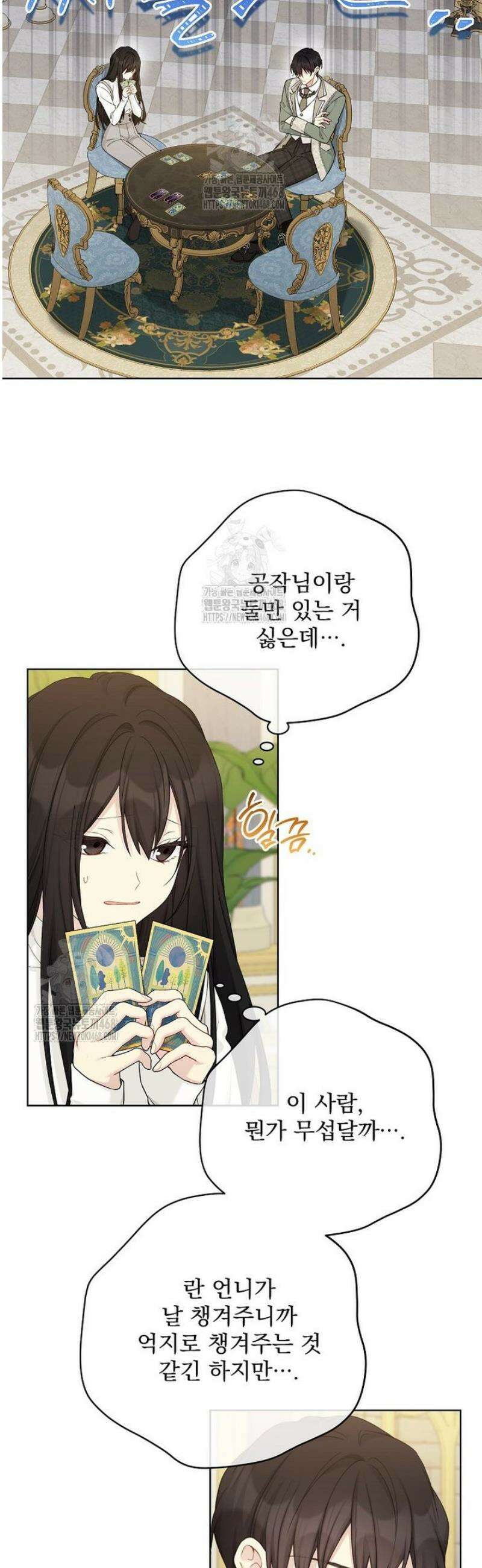 녹음의 관 114화 4