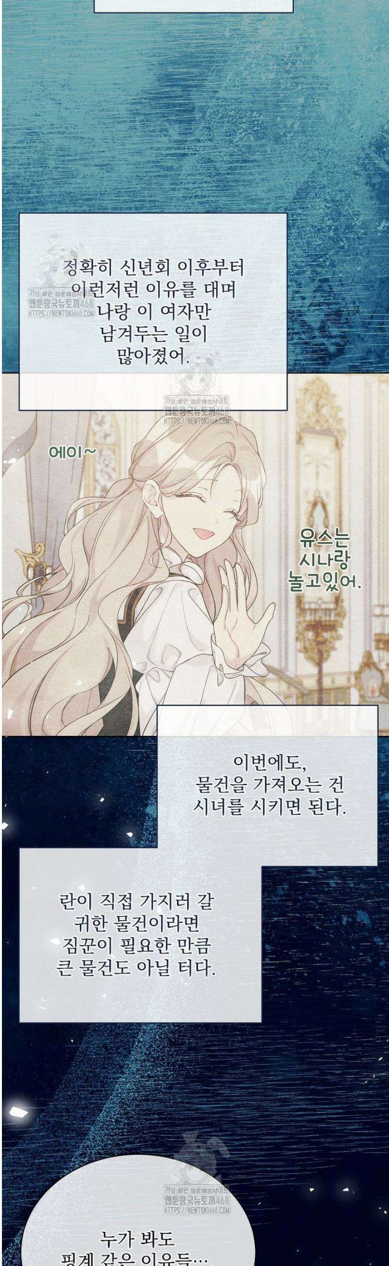 녹음의 관 114화 7