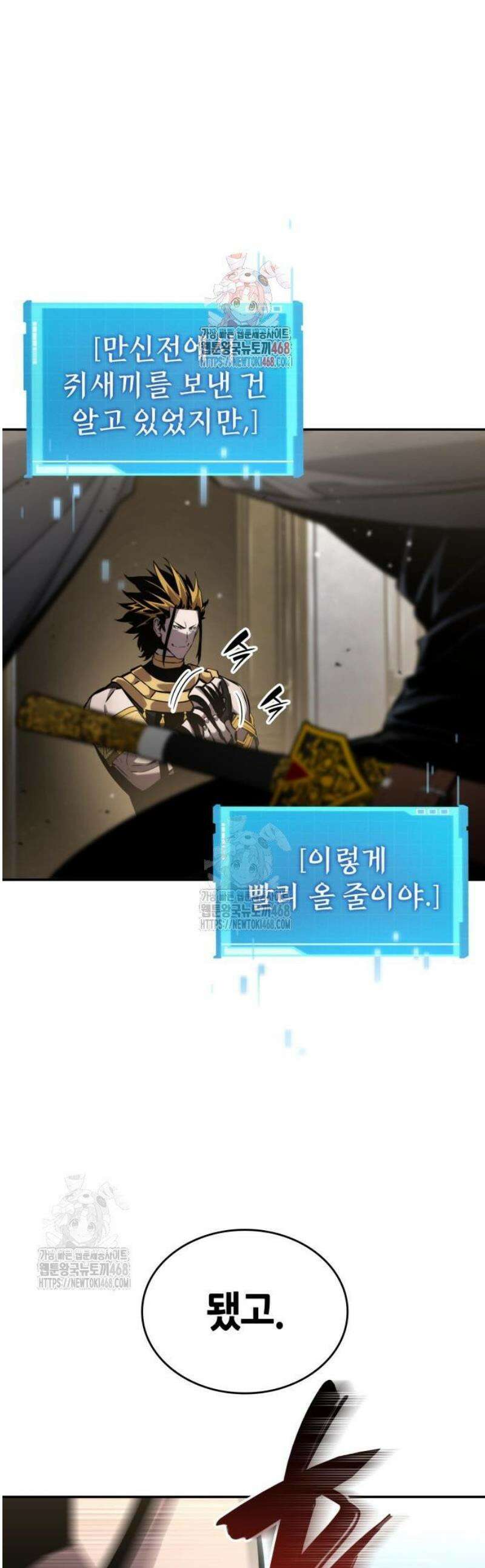 나 혼자 특성빨로 무한 성장 149화 1
