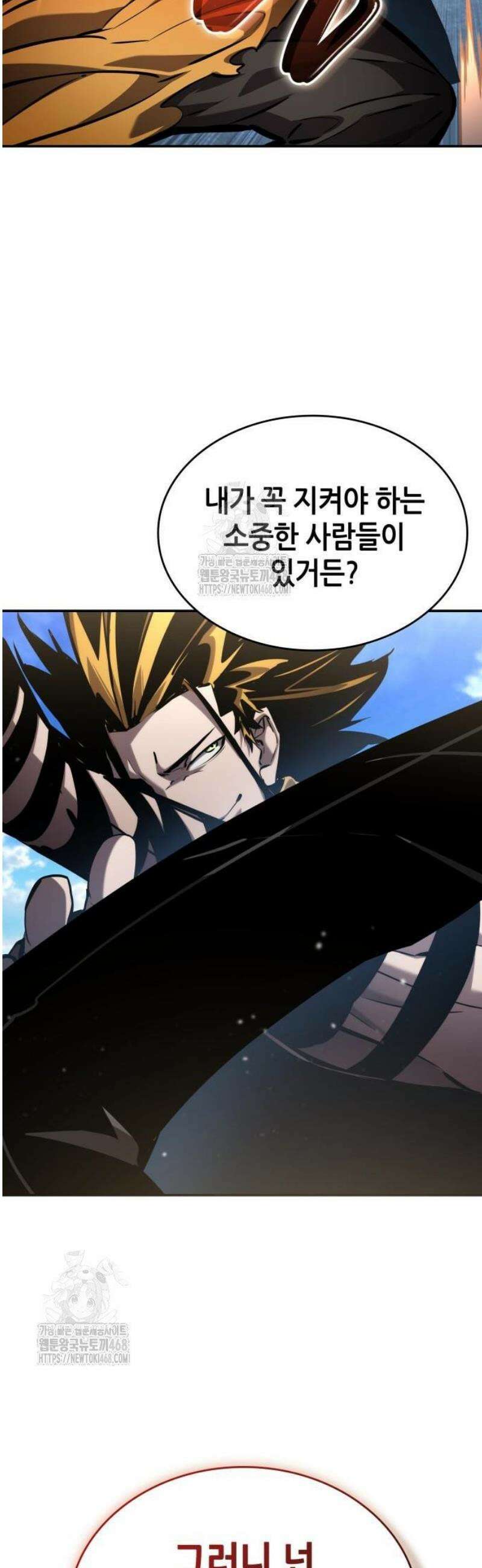 나 혼자 특성빨로 무한 성장 149화 3