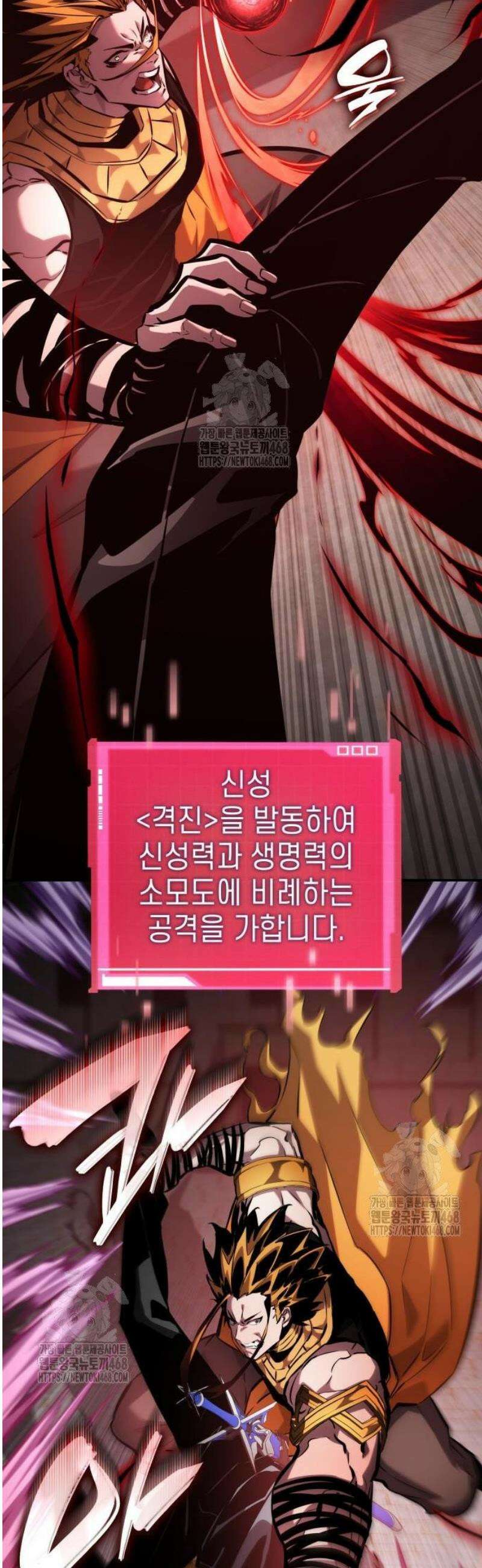 나 혼자 특성빨로 무한 성장 149화 6