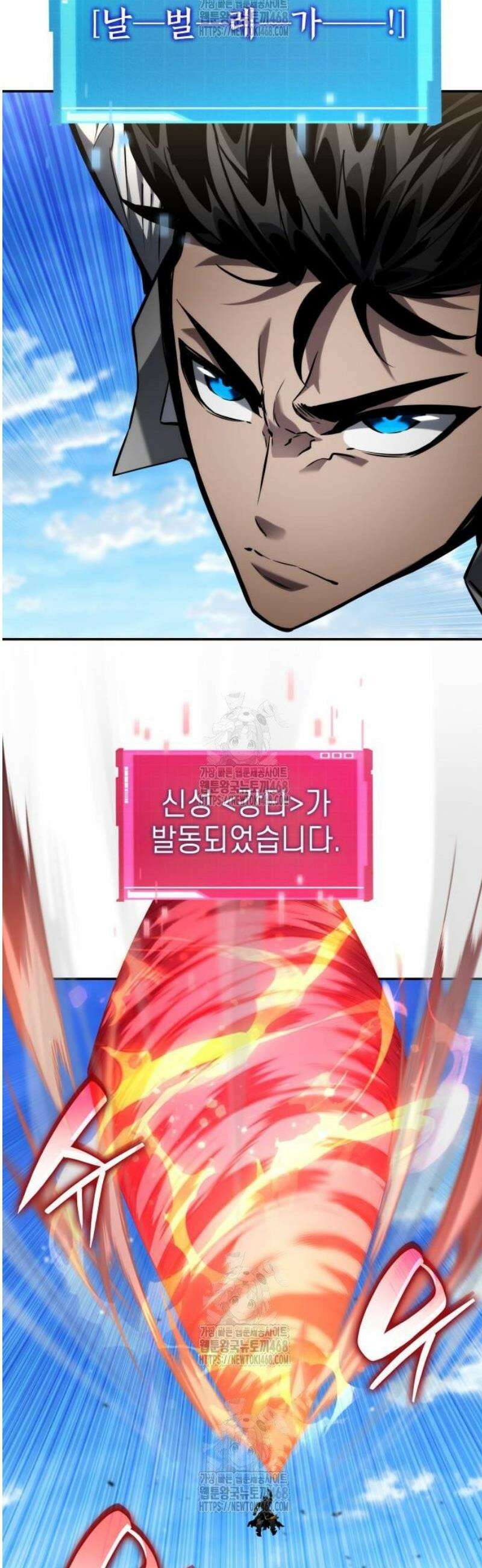 나 혼자 특성빨로 무한 성장 149화 12