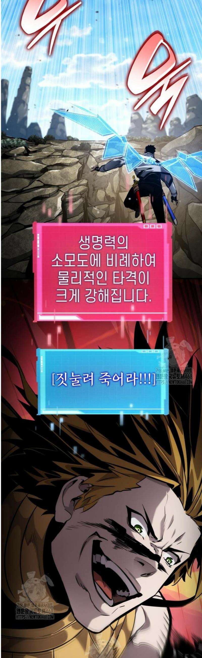 나 혼자 특성빨로 무한 성장 149화 13