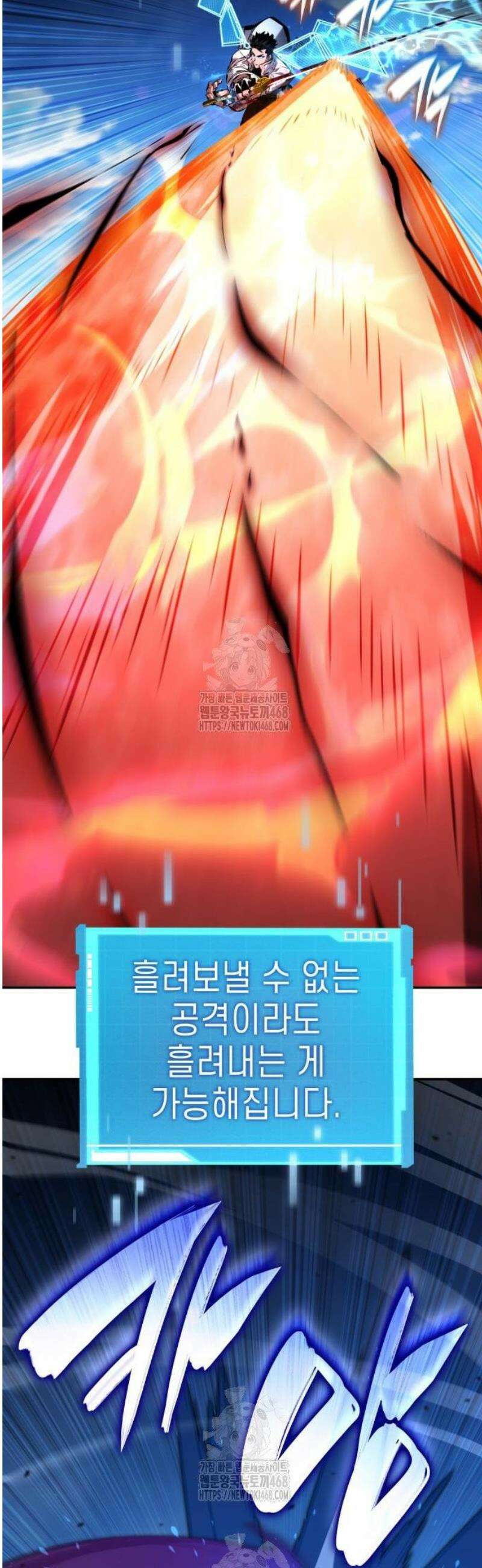 나 혼자 특성빨로 무한 성장 149화 17