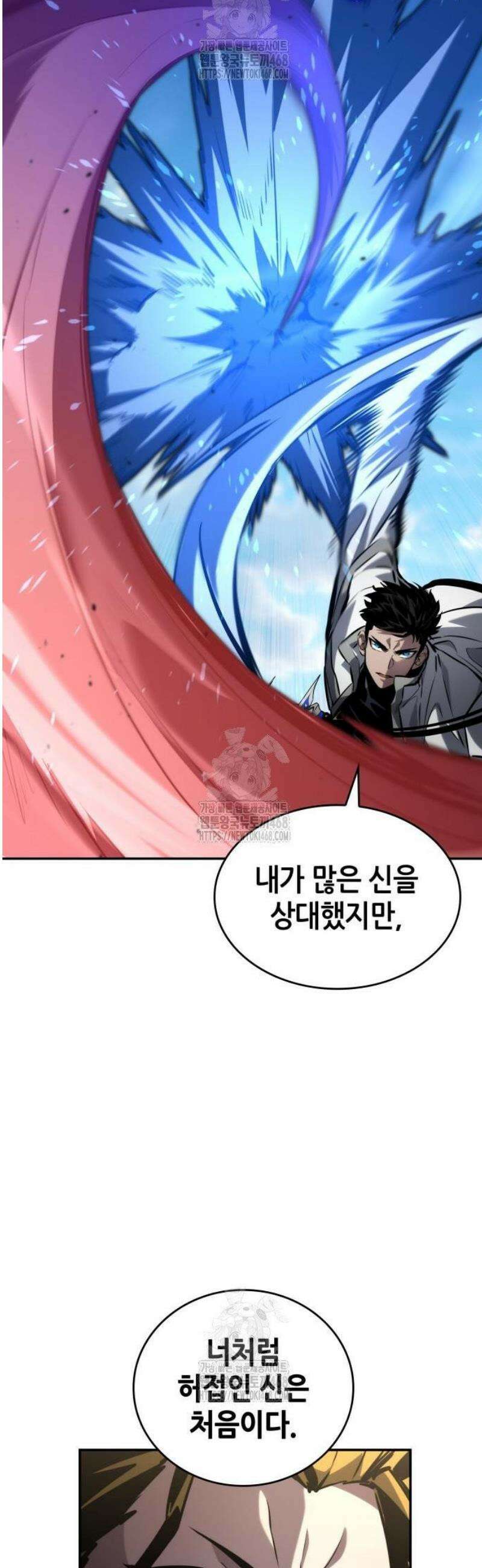 나 혼자 특성빨로 무한 성장 149화 18