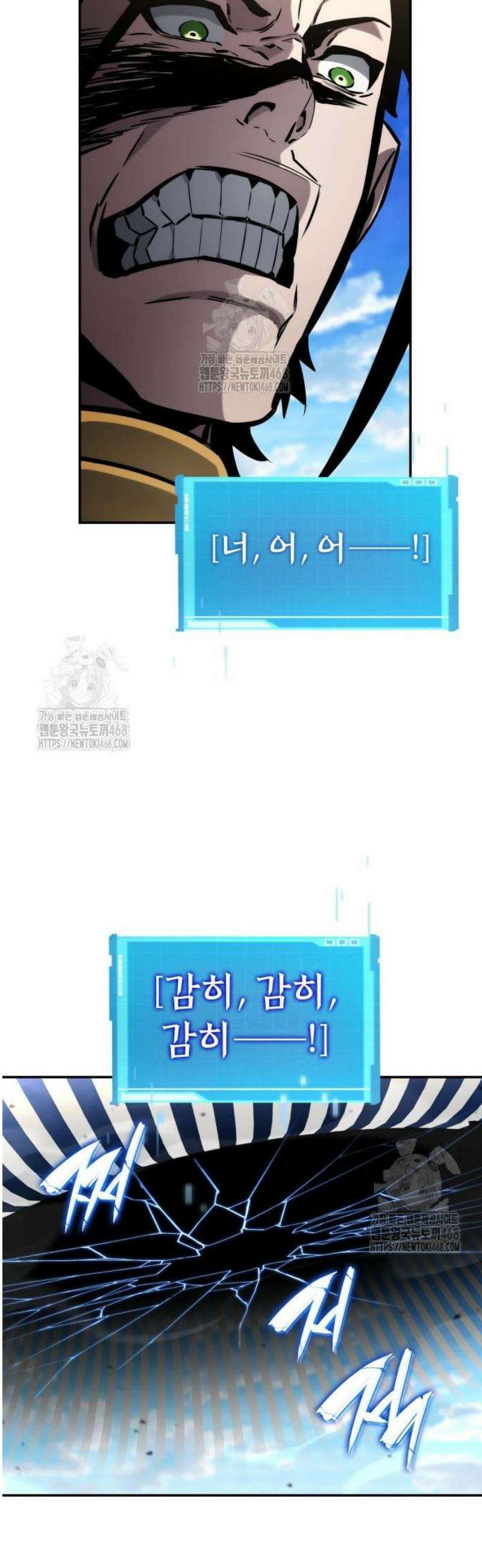 나 혼자 특성빨로 무한 성장 149화 19