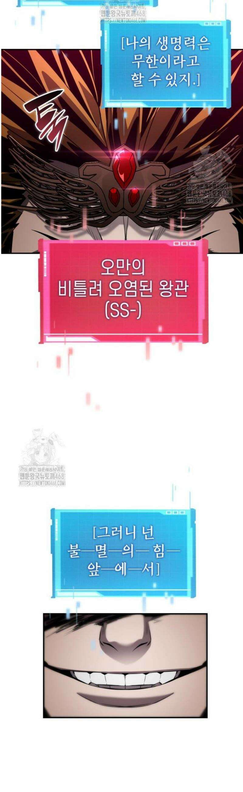 나 혼자 특성빨로 무한 성장 149화 24