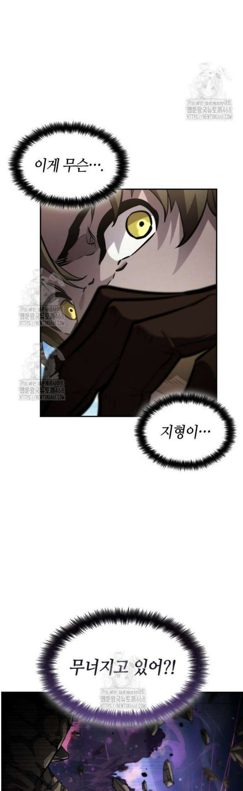 나 혼자 특성빨로 무한 성장 149화 29