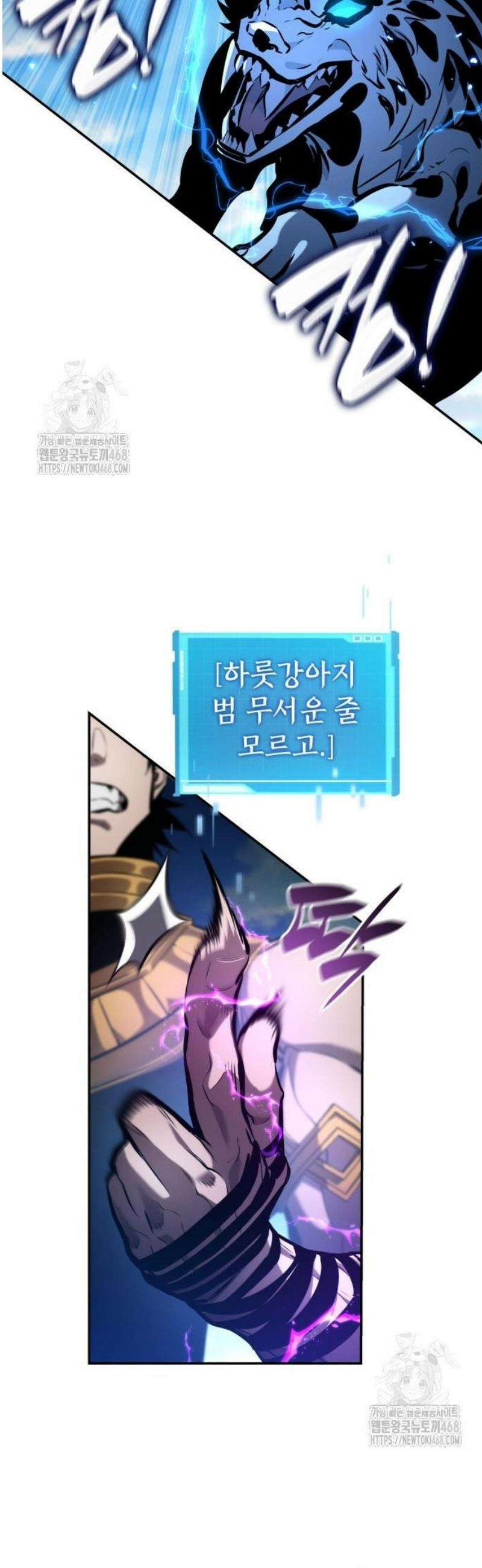 나 혼자 특성빨로 무한 성장 149화 32