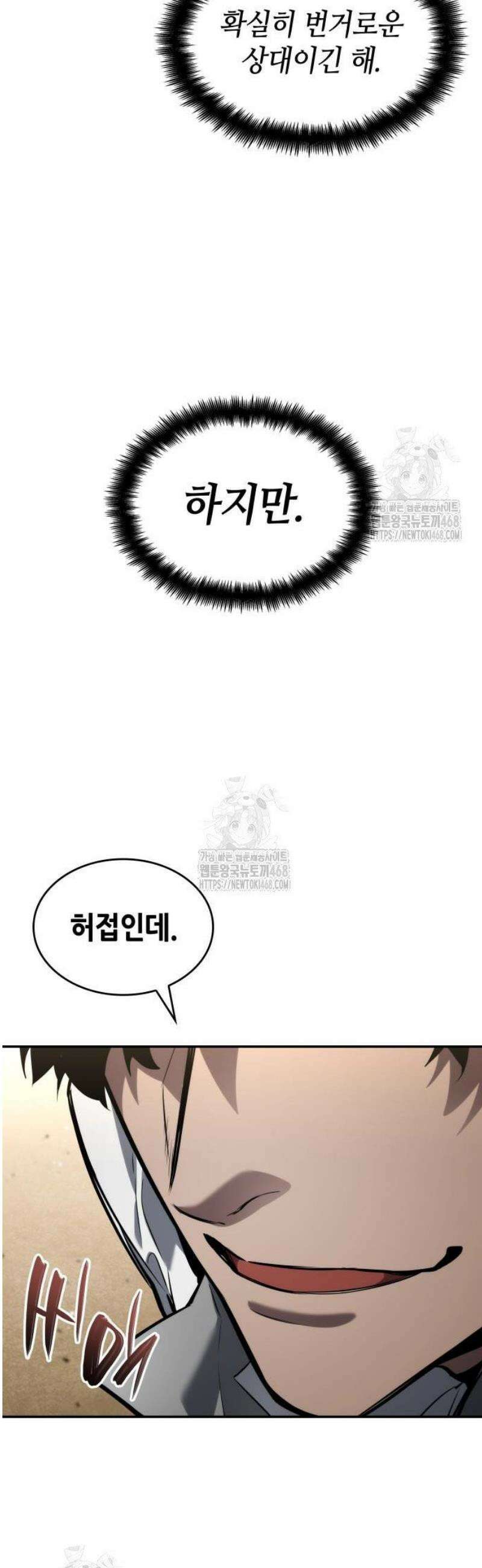 나 혼자 특성빨로 무한 성장 149화 36